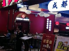 门面-龙少爷碳火干锅(环球中心店)