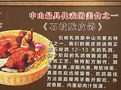 -鸽鸟轩(石岐店)