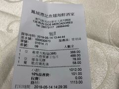 -凤城礼记鱼翅海鲜酒家(新马路总店)