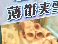 蛋筒-成裕雪糕店(士多店)