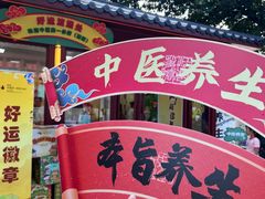 -珠海圆明新园
