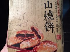 -胡兴堂中式糕点·伴手礼(老街三店)