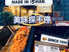 -前进5路汉堡炸鸡(昙华林店)
