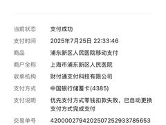 -上海市浦东新区人民医院·门诊