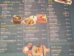 菜单-好牛烧肉(世茂广场店)