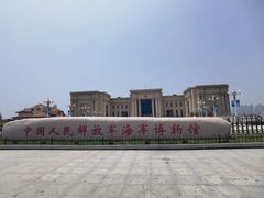 -中国人民解放军海军博物馆