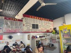 -三兄弟鲜羊肉