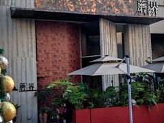 -蘑界·野生菌火锅(深业上城店)