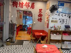 -王大乔泡椒米线·小火锅(星城天地店)