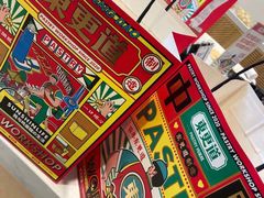 -東更道点心行(文化东路店)