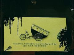 -CYCLO(158坊店)