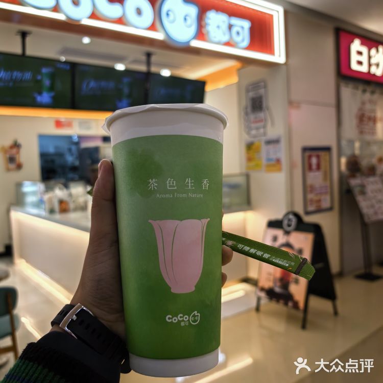 好心情从一杯奶茶开始