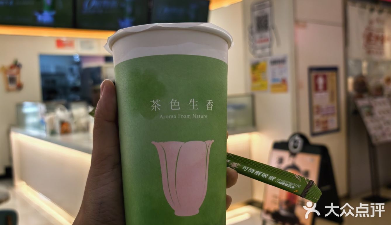 好心情从一杯奶茶开始