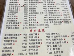-老大连路特色烧烤(基隆路店)