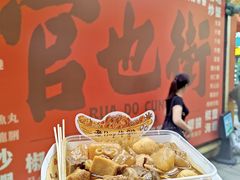 -老day牛杂(官也街总店)