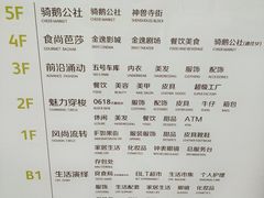 -骑鹅公社(南开大悦城店)