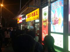 -五道口枣糕王(成府路店)