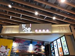 -泉鲤章鱼烧(互联宝地店)