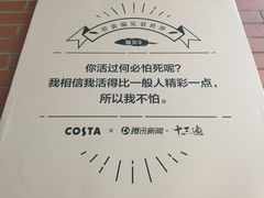 -COSTA COFFEE(成都来福士店)