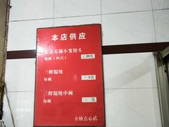 -方桥点心店(易发城店)
