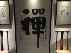 -成都皈徕栖精品酒店(四川大学九眼桥店)