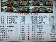 -合意桐坑牛肉粿·鲜牛肉火锅(嵩山总店)
