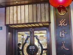 -乾隆美食·本帮菜(黄河路店)