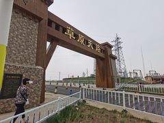 -天源居餐厅·地方特色菜(张北店)
