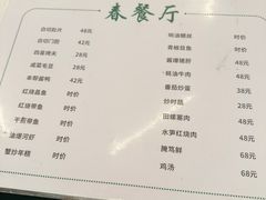 -春餐厅
