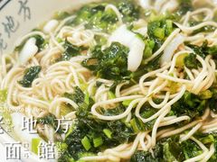 -老地方面馆(思南路店)