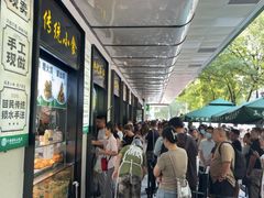 -牛街洪记小吃店(牛街店)