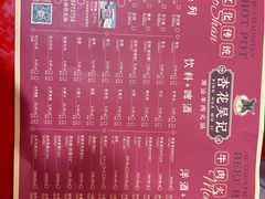 -杏花吴记牛肉火锅