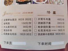-王元兴酒楼(杭帮菜名店)