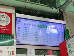 -清真蒋有记(老门东店)