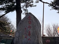 -妙峰山风景名胜区