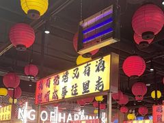 -幸福小串(总店)