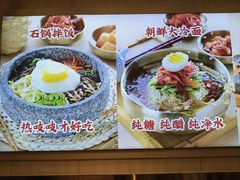 -吉宫釜拌饭馆(益田假日世界店)