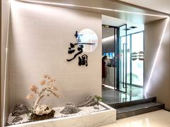 -长嘉·河图火锅(长嘉汇江景旗舰店)