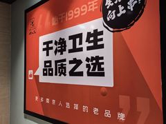 -佰人王串串香火锅(油坊桥店)