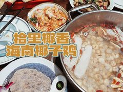 原味椰子鸡-拾里椰乡·海南椰子鸡(珠影星光城店)