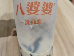 -八婆婆烧仙草(SM城市广场店)