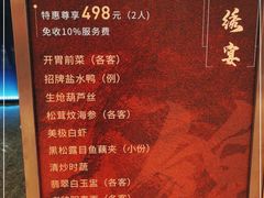 -A One Kitchen·南京精菜馆(德基广场店)