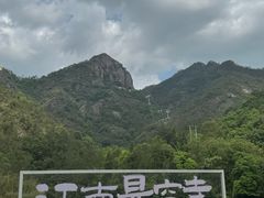 -大慈岩风景区