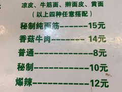 -王家凉皮·臊子面(亚中店)