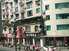 -乡村基(龙泉中街餐厅)