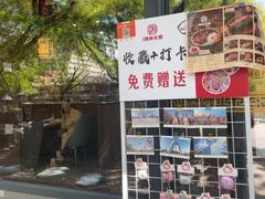 -晓林火锅(安定门店)
