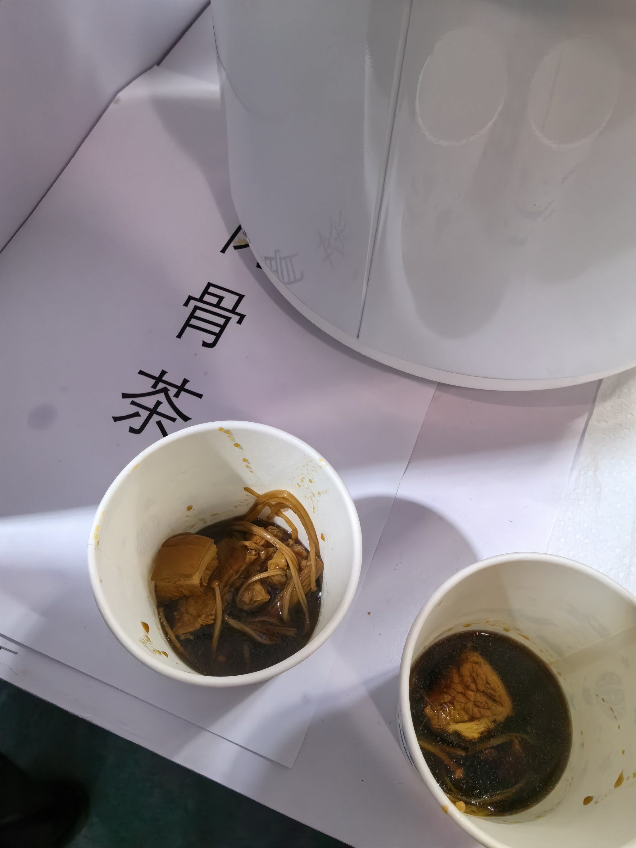 马来西亚肉骨茶