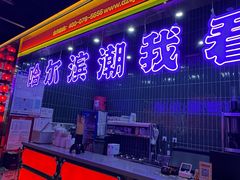 -多嘴超级肉蟹煲(杉杉国潮主题店)