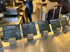 -村口大树(长乐路店)