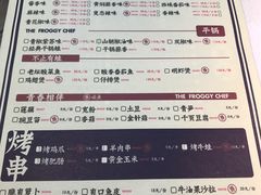 -蛙宝厨